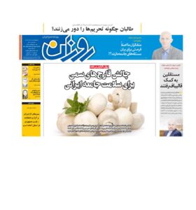 روزنامه روزان ـ نهم خرداد