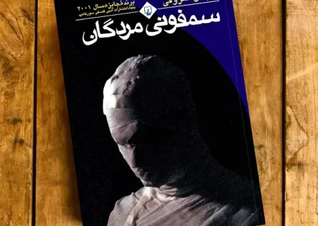 اثری کامل،اما زیر چتر بوف کور