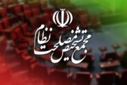 آیا مجمع تشخیص مصلحت تصویب خواهد کرد؟