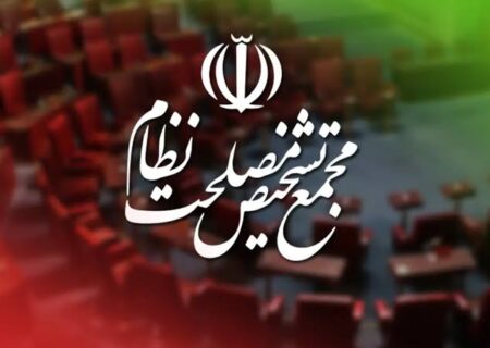آیا مجمع تشخیص مصلحت تصویب خواهد کرد؟